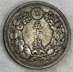 旭日20銭銀貨, 竜10銭銀貨, 旭日10銭銀貨 3枚セット #N1 - メルカリ