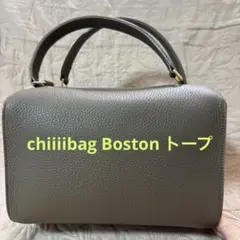 2026年最新】chiiiibagボストンの人気アイテム - メルカリ