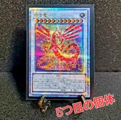 2025年最新】赤き竜25thの人気アイテム - メルカリ