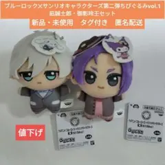 2025年最新】凪誠士郎シナモロールちびぐるみの人気アイテム - メルカリ