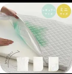 【美品】サンデシカ　防水・キルト・シーツ1枚3役【日本製】レギュラーサイズ