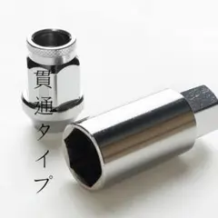 自動車用アルミ合金製ナット ロックナット付 M12XP1.5 銀 AL107