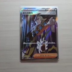 ボスの指令 SR SV1a トリプレットビート 095/073 ゲーチス - メルカリ