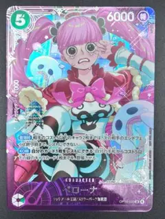 ワンピースカードゲーム ペローナ OP14-033 フラッグシッププロモ