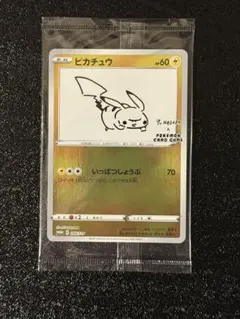 ピカチュウ：YU NAGABA×ポケモンカードゲーム PROMO S-Pプロモ…