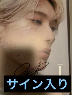 山中柔太朗 ファースト写真集 1st写真集 10ten M!LKサイン入り