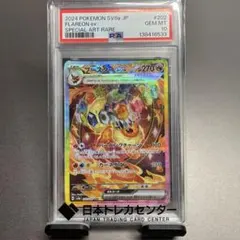 ブースターex SAR スカーレット&バイオレット ハイクラスパック PSA10