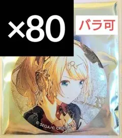 草薙寧々 プロセカ グリッター缶バッジ コレクション vol.10 A - メルカリ