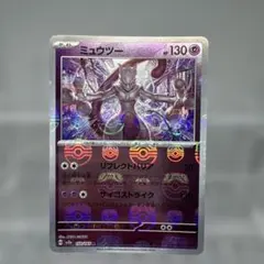 2026年最新】ミュウツーミラーマスターボールの人気アイテム - メルカリ