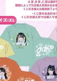 MEGALIFE! くじ A賞 あいす 超！推しTシャツ XL - メルカリ