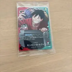 一番くじ　ワンピースカードゲーム　プロモ　モンキー・D・ルフィ