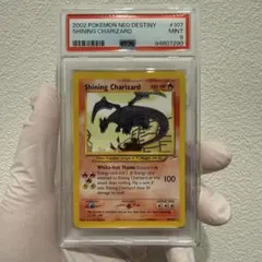ひかるリザードン PSA8 英語版 Charizard #107 ひかるリザードン(1ED/英語版)【-】{107/105}
