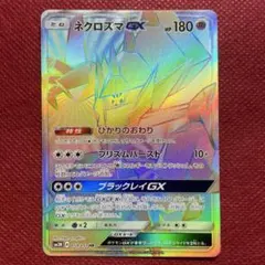 ゾロアークGX HR SM3+ ひかる伝説 081/072 - メルカリ