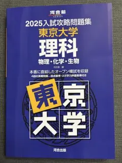 2025年最新】東大オープン2025の人気アイテム - メルカリ