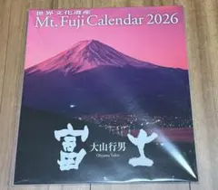 大山行男 富士 Mt. Fuji Calendar 2026 壁掛け カレンダーのサムネイル