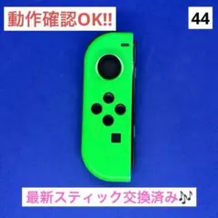 【最安値‼︎】JOY-CON（L）ネオングリーンジョイコン左