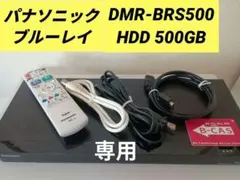 2026年最新】DMR-BRS520の人気アイテム - メルカリ