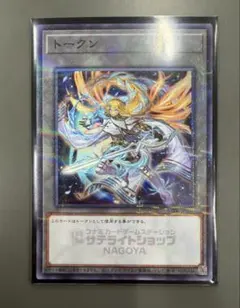 匿名配送　サテライトショップ名古屋限定トークン　エクソシスター•ミカエリス