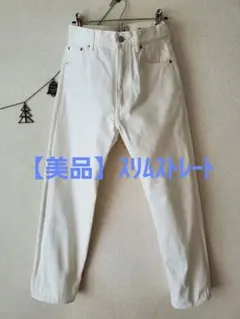 【美品】YAECA ホワイトスリムテーパードデニム　6-11WHのサムネイル