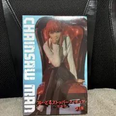 未開封/浪曼堂 キン肉マン アシュラマン 六騎士Ver/限定 フィギュア