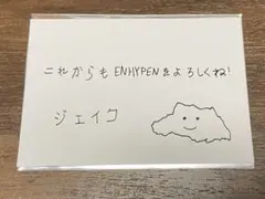 ENHYPEN ジェイク FATE+ メッセージカード 埼玉