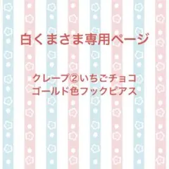 白くまさま/ミニチュアフード/食品サンプル/フェイクフード/ミニチュアパン