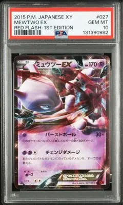 2026年最新】ミュウex psa10の人気アイテム - メルカリ