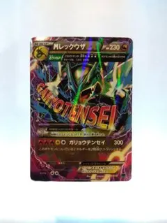 2026年最新】レックウザex XYDの人気アイテム - メルカリ