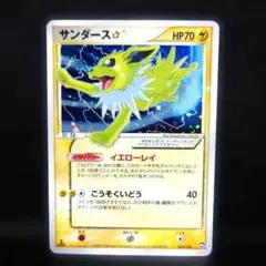 2026年最新】サンダース☆ 027/108の人気アイテム - メルカリ