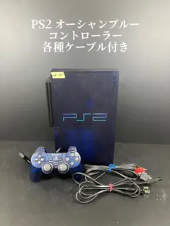 （希少）PS2オーシャンブルー 本体 コントローラー付き BBユニット付き