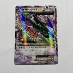 MレックウザEX RR XY6 エメラルドブレイク 062/078