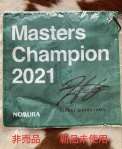 限定品 入手困難 松山英樹 サイン入り 優勝記念品 ミニタオル ゴルフクロス