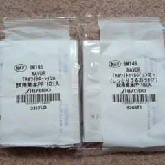 ナビジョンDR　TAホワイト　サンプルのサムネイル