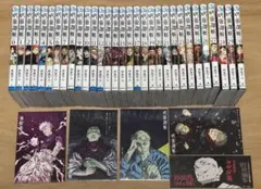 呪術廻戦 0〜30巻 全巻セット＋特典5枚