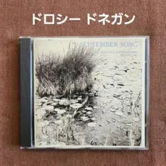 【ジャズ CD】ドロシー ドネガン／ September Song