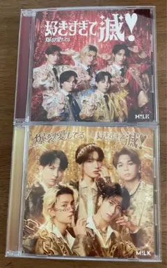M!LK 「 爆裂愛してる 好きすぎて滅 」 通常盤 VOS盤