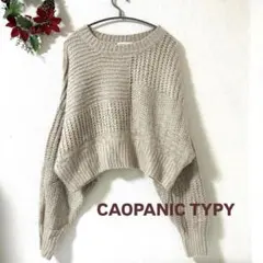 CIAOPANIC TYPY ざっくり編み　編地切替 ニット ボリューム袖