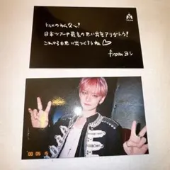 TREASURE ヨシ 京セラ トレカ FC ファンクラブ