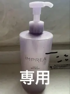 15日 から21日まで発送不可！インプレア リンクルスチューナー 400mL