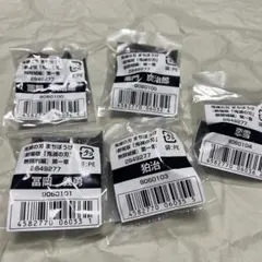 鬼滅の刃　まちぼうけ　5点セット