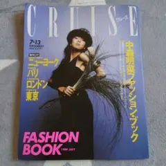 絶版　中森明菜　ファッション雑誌　2冊 絶版 中森明菜 ファッション雑誌 2冊 絶版 中森明菜
