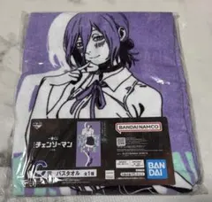 チェンソーマン　一番くじ　レゼ篇　C賞　バスタオル　レゼ　新品未開封
