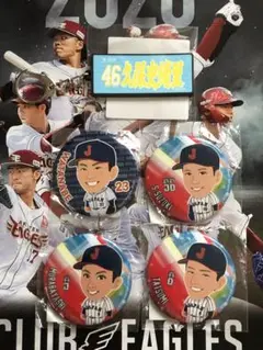 楽天イーグルス グッズ