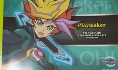 遊☆戯☆王VRAINS　ランチョンマット　Playmaker
