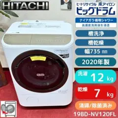 都内23区送料無料❗️ ニトリ　ドラム式洗濯乾燥機　2025年製✨ 都内23区送料無料❗️ ニトリ ドラム式洗濯乾燥機 2025年製✨ - メルカリ