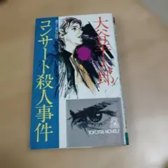 石川ひとみ/石川ひと「りみCD-BOX～78-86 ぼくらのベスト～ Amazon.co.jp: 石川ひとみBOX~78-86ぼくらのベスト~: ミュージック