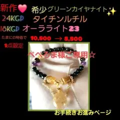 ぺろま様ご専用☆最長6/18日までお取り置き可能☆追加は6/15日まで☆
