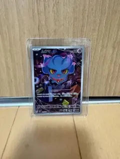 ムウマ AR MEGA ハイクラスパック MEGAドリームex キラ 202/…