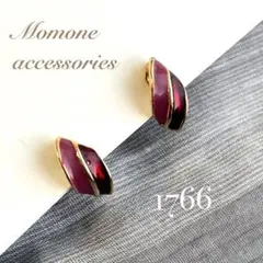 1766 ボルドー エナメル 小ぶり イヤリング