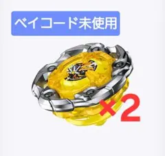 BEYBLADE X UX-03 ウィザードロッド 5-70DB ブースター×2